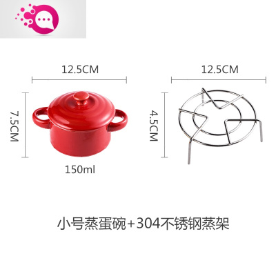 敬平宝宝蒸鸡蛋羹碗婴儿专用陶瓷碗辅食蒸碗带盖烤碗儿童水蒸蛋碗家用小号蒸蛋碗+304不锈钢三脚蒸架（备注颜色）