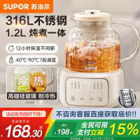 苏泊尔(SUPOR)养生壶煮茶器花茶壶恒温水壶烧水壶电热水壶 办公室保温煮茶壶1.2升SW-12Y09