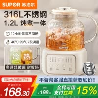 苏泊尔(SUPOR)养生壶煮茶器花茶壶恒温水壶烧水壶电热水壶 办公室保温煮茶壶1.2升SW-12Y09