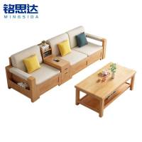 铭思达实木沙发三人+茶几套