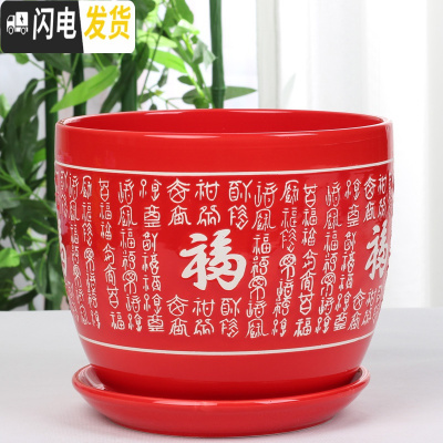 三维工匠中国风大红色陶瓷花盆批发有孔/喜庆花盆纯红个性创意花盆/免邮 红色//129 17CM花盆容器