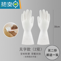 敬平洗碗手套女夏季厨房家用器家务洗衣服橡胶防水耐用加厚胶皮清洁 [2双]无图款(买二份送1双) M