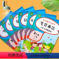 [正版]全套6本三年级下册数学练习题配套练习册专项训练书人教版笔算乘除法认识小数年月日思维计算口算天天练应用题卡同步训