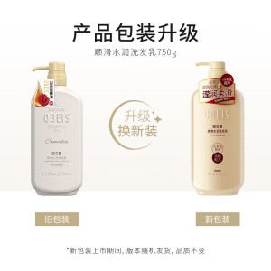 欧贝斯(obeis)山茶花精油顺滑保湿洗发乳750ML(单位:件)