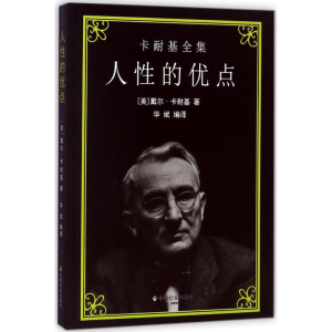 醉染图书人的优点9787508756639