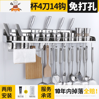 304不锈钢厨房置物架免打孔壁挂刀架调料瓶挂架挂件多功能收纳架 敬平 免打孔80cm双杯桶带杆304刀具架