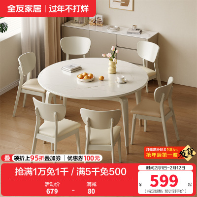 全友家居 悬浮折叠餐桌岩板防刮耐磨台面实木框架餐桌欧皮软包餐椅套装