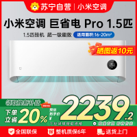 [自营]米家小米空调1.5匹挂机巨省电Pro 2025款超一级能效变频双缸压缩机双排冷凝器35GW-NA20/V1A1