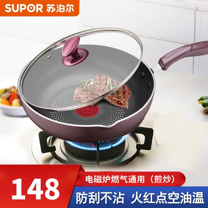 苏泊尔(SUPOR)煎锅PJ26R4 火红点深型煎锅 26cm不粘锅 电磁炉燃气灶适用