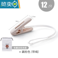 敬平晒衣夹防风固定晾晒小夹子塑料家用多功能晒衣服晾衣架晾衣夹 [带绳]粉色12只+送收纳袋