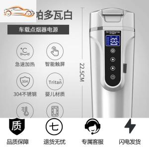 [补贴10%]车载烧水杯汽车用12V智能电热水壶24V货车通用加热烧水器车家两用车载杯