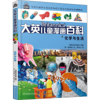 音像化学与生活作者