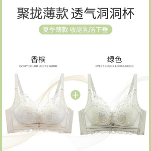 内衣女夏季超薄款小胸聚拢透气洞洞杯调整型文胸收副乳无钢圈胸罩