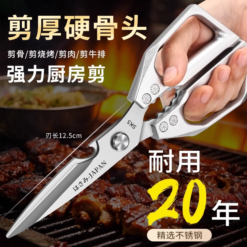 德国高硬度厨房锋利专用多功能烤肉剪不锈钢剪鸡鸭鹅骨头剪子8138