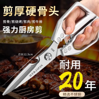 德国高硬度厨房锋利专用多功能烤肉剪不锈钢剪鸡鸭鹅骨头剪子8138