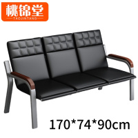 桃锦堂 长椅三人位 张