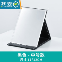 敬平镜子化妆镜折叠台式便携随身家用小型高清学生宿舍器桌面梳妆镜便携式用镜 黑色皮镜[中号]-17*12cm