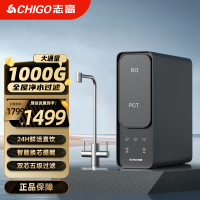 志高净水器家用厨下反渗透1000G鲜活零陈水纯水机6年长效RO膜双出水龙头AK108-1000G自来水过滤净水器