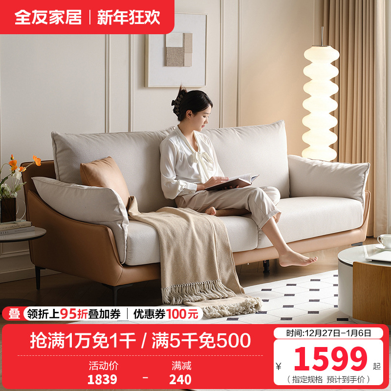 全友家居现代简约四人位直排沙发客厅家用实木框架科技布艺沙发