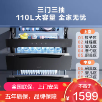 老板(Robam)星辰系列消毒柜 家用三门三抽110L 纯物理紫外杀菌 疾速消烘母婴级消毒碗柜 二星级XB707A