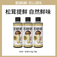 松鲜鲜松茸一品鲜310g*3瓶 0添加 凉拌蘸食 高山松茸自然鲜