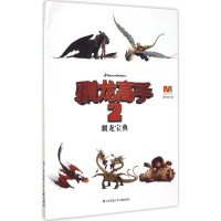 音像驯龙宝典漫界文化 编