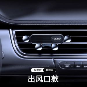 [补贴10%]车载手机支架汽车出风口车内饰车上车用吸盘导航新款固定支撑