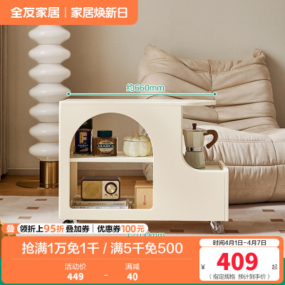 全友家居茶几奶油风客厅家用家具可移动沙发边几储物收纳置物边几