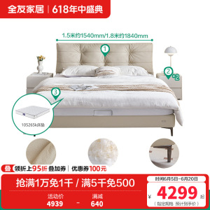 全友家居奶油风头层牛皮软包床小户型主卧室家用真皮双人大床