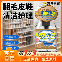 拍1发3 翻毛皮鞋清洁护理剂麂皮反毛皮绒面磨砂鞋清洗剂补色剂鞋粉打理液