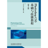 醉染图书PHOTOSHOP CS5基础与技能教程9787568242