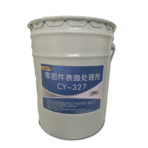 晨洋(CYSM) 零部件表面处理剂 CY-327 20L 桶