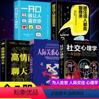 高情商聊天为人处事5册 [正版]精装版人间失格 日本太宰治著全集完整版原版无删减珍藏含斜阳维荣之妻文学日文当代经典小说高