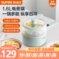 苏泊尔 SUPOR 多功能锅 电煮锅电炒锅电火锅小电锅宿舍小锅 泡面锅 1.6L多用途锅H20YC841