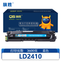 旗胜 硒鼓LD2410 蓝 支