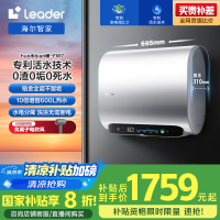 海尔智家出品Leader[e系列]活力排污电热水器60升双胆家用增压活水洗3300W速热洗白白FW7KU1
