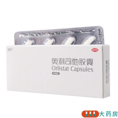 雅塑奥利司他胶囊60mg*8粒/盒 18岁以上及成人体重超重患者