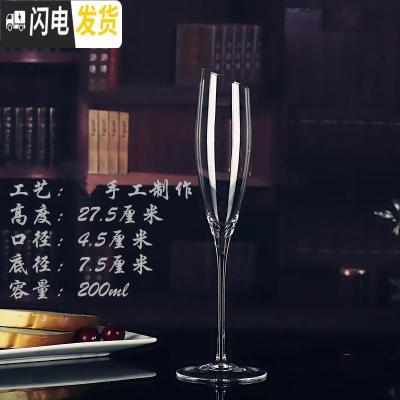 三维工匠水晶香槟杯2支起泡酒高脚杯套装一堆情侣欧式创意红酒杯套装家用 创意款[2支]