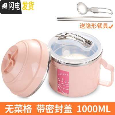 三维工匠304不锈钢保温饭盒学生简约上班族女便当盒分隔型带盖男便携餐盒 粉色1000配送餐具(无菜格)