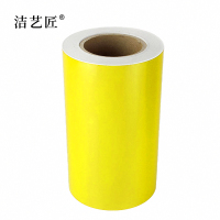洁艺匠 BG11 胶贴 220mm*20m 1卷 黄色