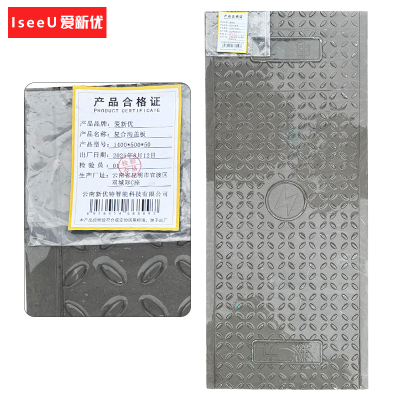 爱新优 复合沟盖板 1400*500*50(块)