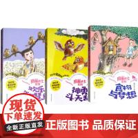 #正版# 麻雀战士系列:神勇斗天敌,食物与梦想,欢乐智慧鸟 (全3册) 儿童文学
