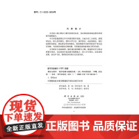算法与数学:数学思维与程式设计实践 (日)米田优峻 李曙 余 余岳 9787030822437