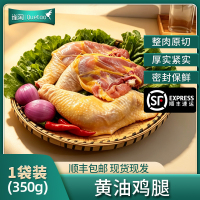 [苏鲜生推荐]雀淘黄油鸡腿350g/ 1袋装新鲜冷冻食材烧烤商用食材冷链包邮到家