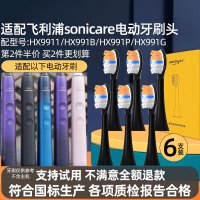 适配飞利浦PHILIPS电动牙刷头HX9911/HX991B/HX991P/HX991G替换头