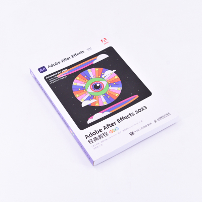 ADOBE AFTER EFFECTS 2023经典教程(彩色版)