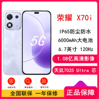 [全新]荣耀X70i 玉兰紫 12GB+256GB 5G双卡 1.08亿高清影像 天玑7025 Ultra芯 NFC 120Hz智能手机