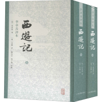 [M]西游记 李卓吾评本(全2册) [明]吴承恩 著 -9787532599882