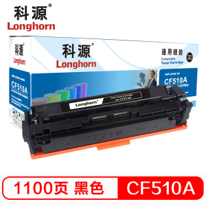 科源 LH-CF510A硒鼓黑色单支装适用惠普HP M154a/M154nw(204A)打印页数1100 黑色