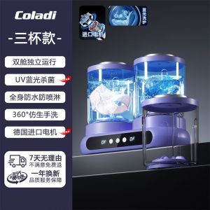 卡兰蒂内衣裤专用迷你洗衣机小型便携无线内衣清洗机三杯蓝光